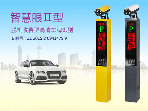 智慧眼II型 智慧眼II型